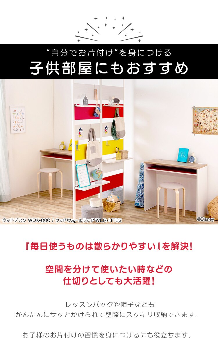 ラック 壁面収納 突っ張り ハーフ棚板付き くまのプーさん WLR-HT624