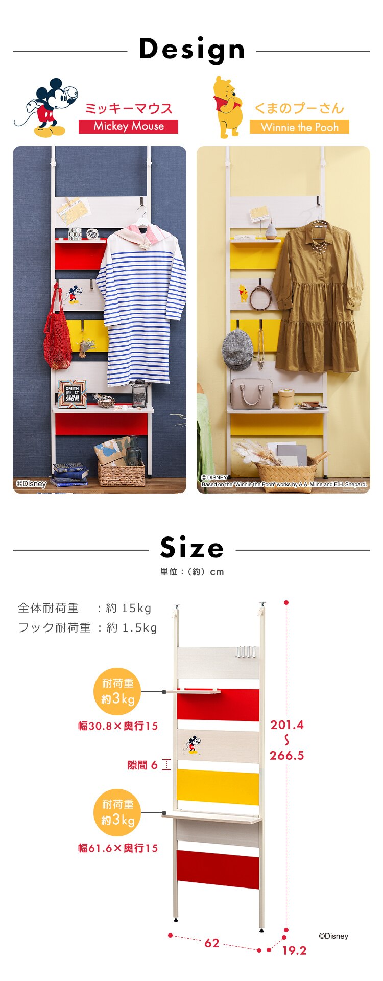 ラック 壁面収納 突っ張り ハーフ棚板付き くまのプーさん WLR-HT626