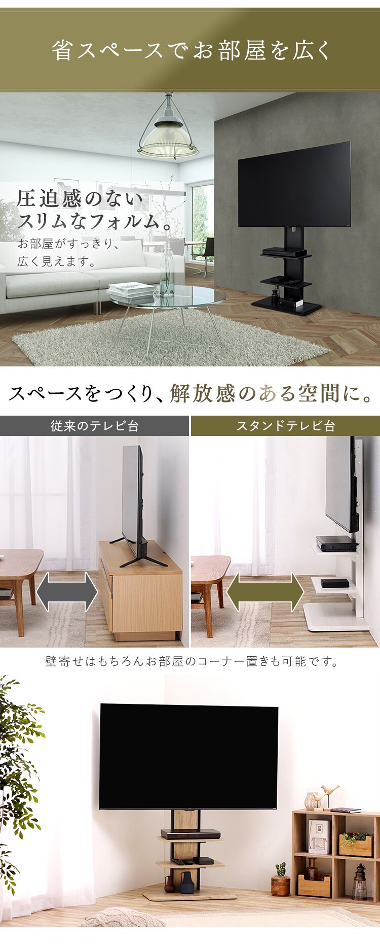 テレビ台 スタンドタイプ UTS-700R-BO ブラックオーク【代引き不可】2