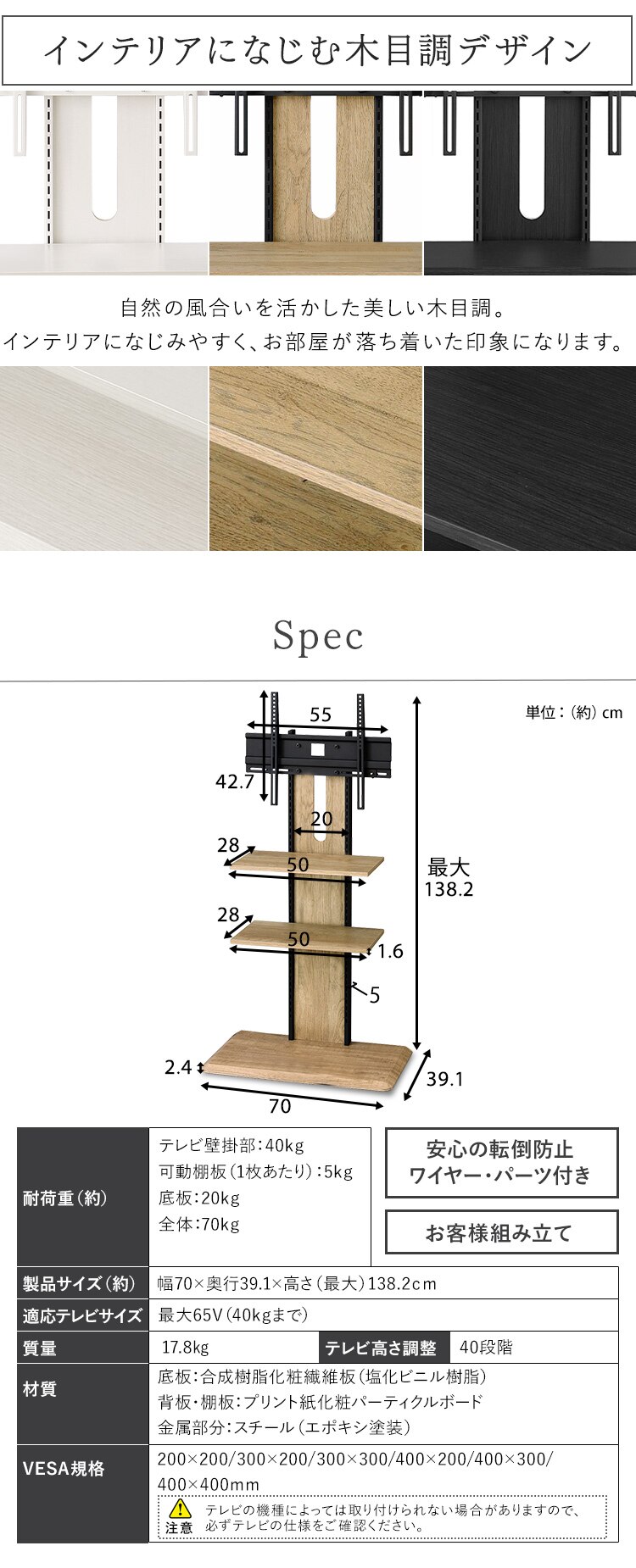 テレビ台 スタンドタイプ UTS-700R-BO ブラックオーク【代引き不可】9