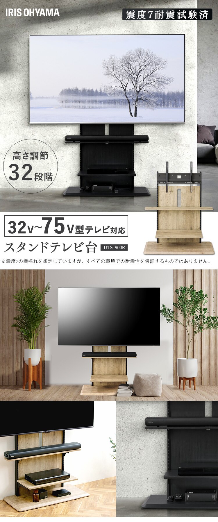 テレビ台 スタンドタイプ UTS-900R-BO ブラックオーク【代引き不可】0