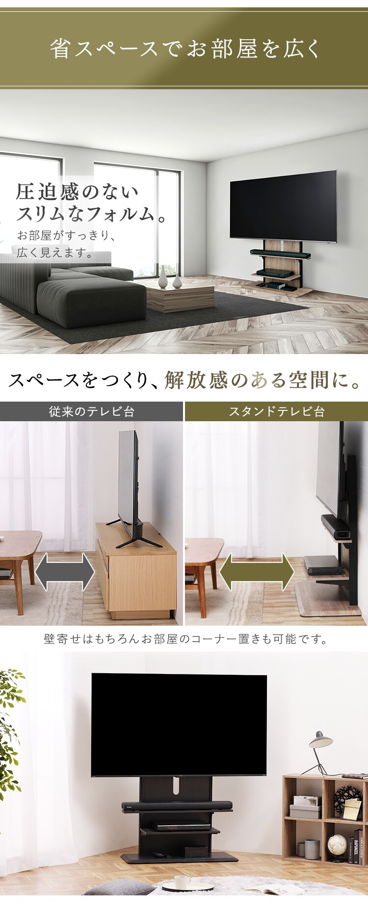 テレビ台 スタンドタイプ UTS-900R-BO ブラックオーク【代引き不可】2