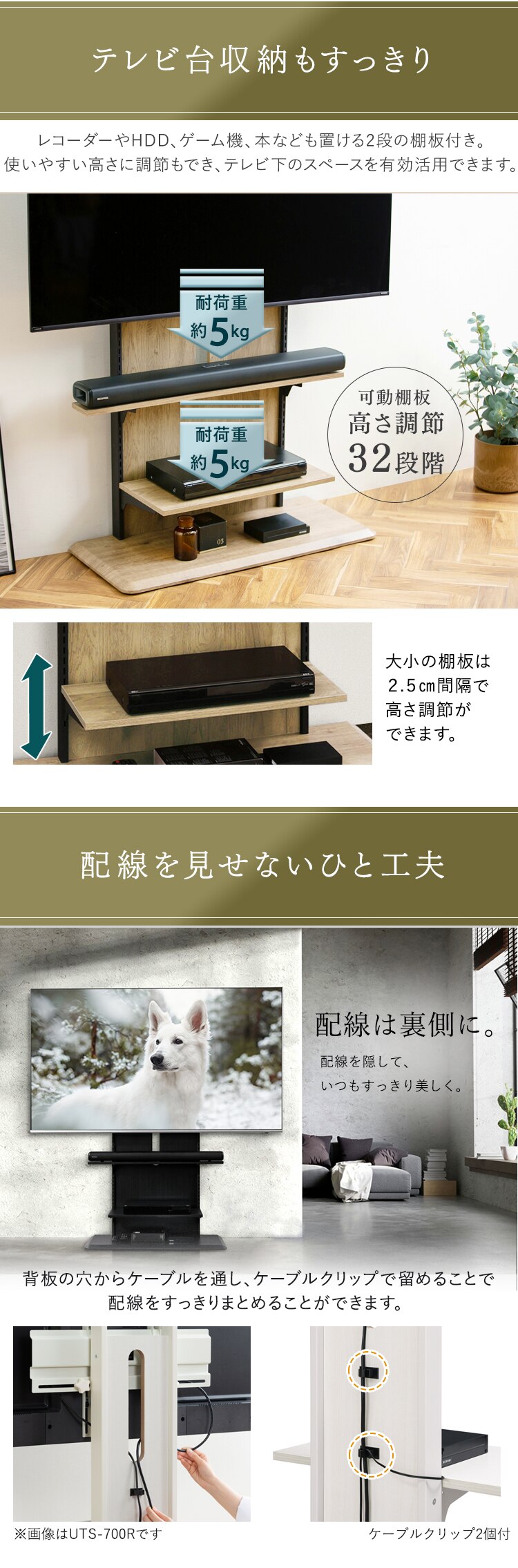 テレビ台 スタンドタイプ UTS-900R-BO ブラックオーク【代引き不可】4