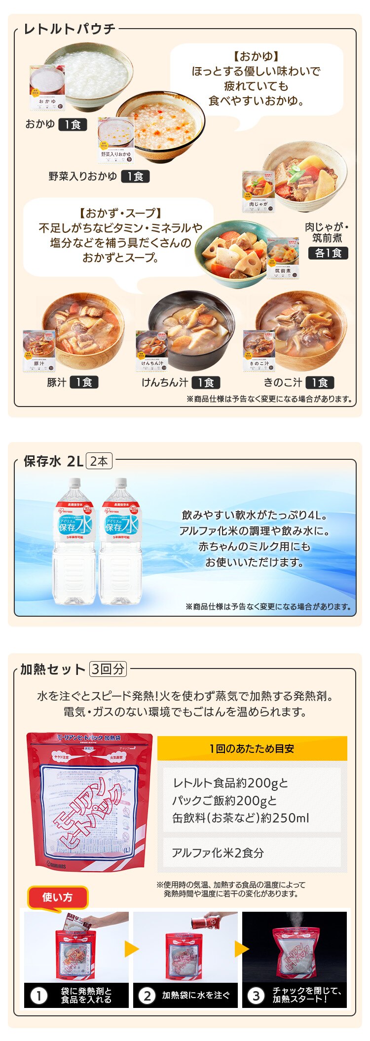 非常食セット 1人用 水入り 21点 防災グッズ HSS1-212