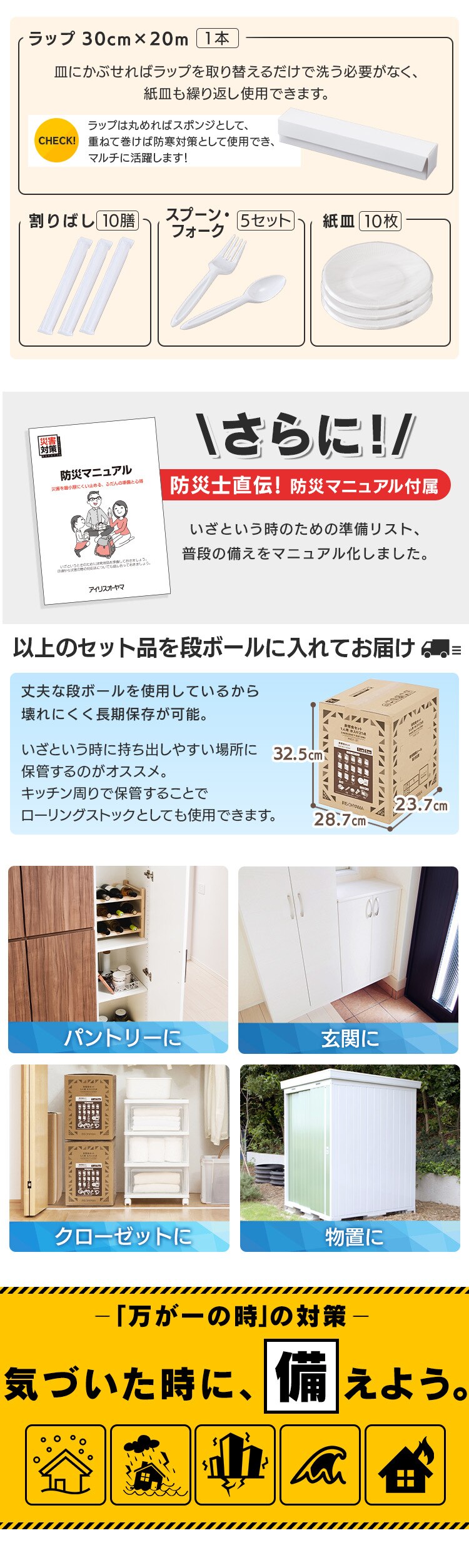 非常食セット 1人用 水入り 21点 防災グッズ HSS1-213