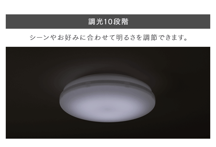 LED シーリングライト 12畳 調光 調色 工具・工事不要 リモコン付き 5年保証 CEA-2212DLM6