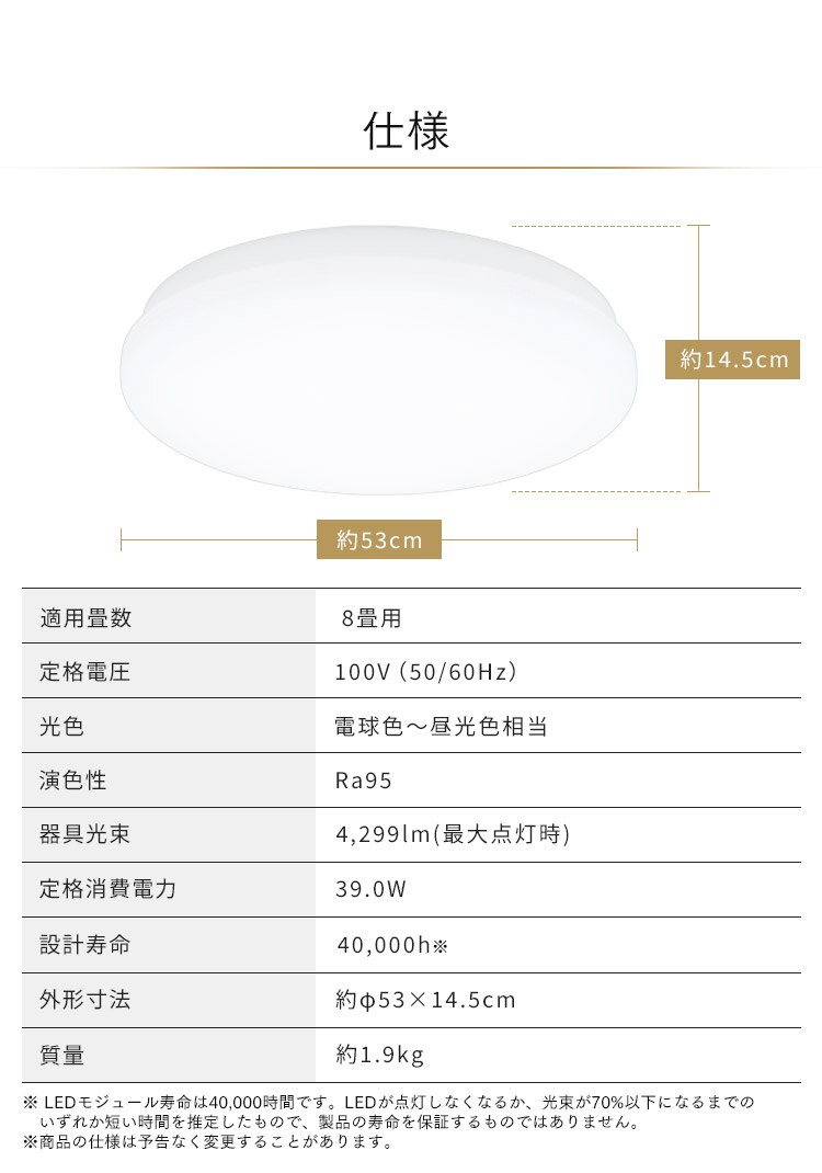LED シーリングライト 8畳 調光 調色 工具・工事不要 リモコン付き 5年保証 CEA-2208DLM10