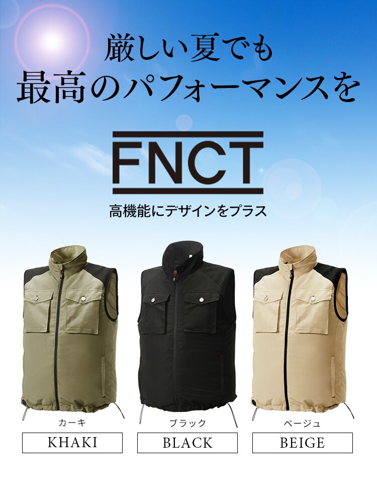 【2%OFF】クールウェアFNCT PROベストセット FC22301-BES ベージュ Sサイズ1