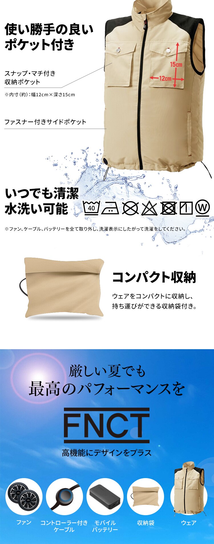 【2%OFF】クールウェアFNCT PROベストセット FC22301-BES ベージュ Sサイズ6