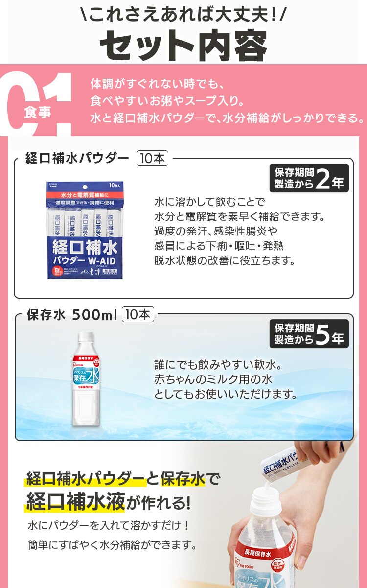 自宅療養セット 30点 3日分 非常食 HCS-303