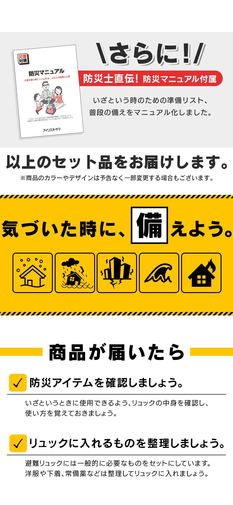 女性向け防災セット 1人用 50点 防災リュック 女性向け 防災セット 防災グッズ BS1-50W【前払い不可】【代引き不可】【同梱不可】14