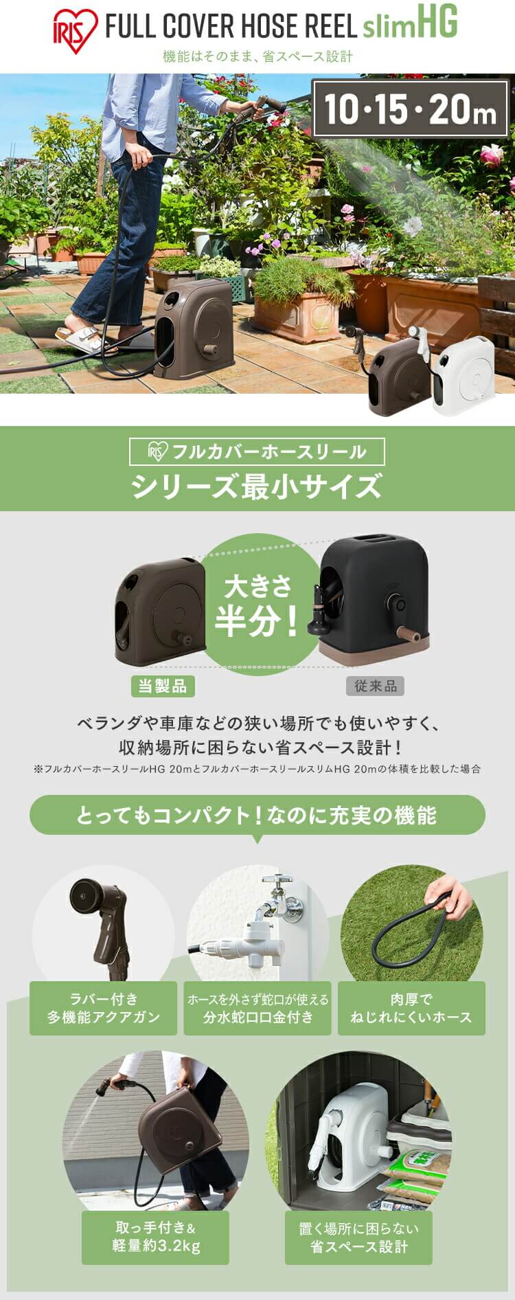 ホースリール 10m フルカバー コンパクト 水流切り替え6種 FSHG-10 ダークブラウン【2年保証付き】0