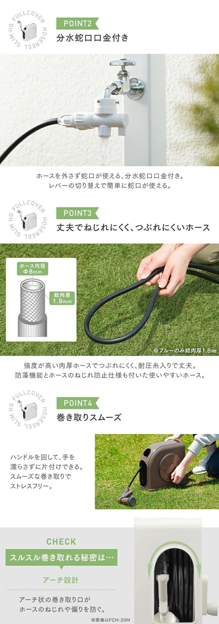 ホースリール 10m フルカバー コンパクト 水流切り替え6種 FSHG-10 ダークブラウン【2年保証付き】6