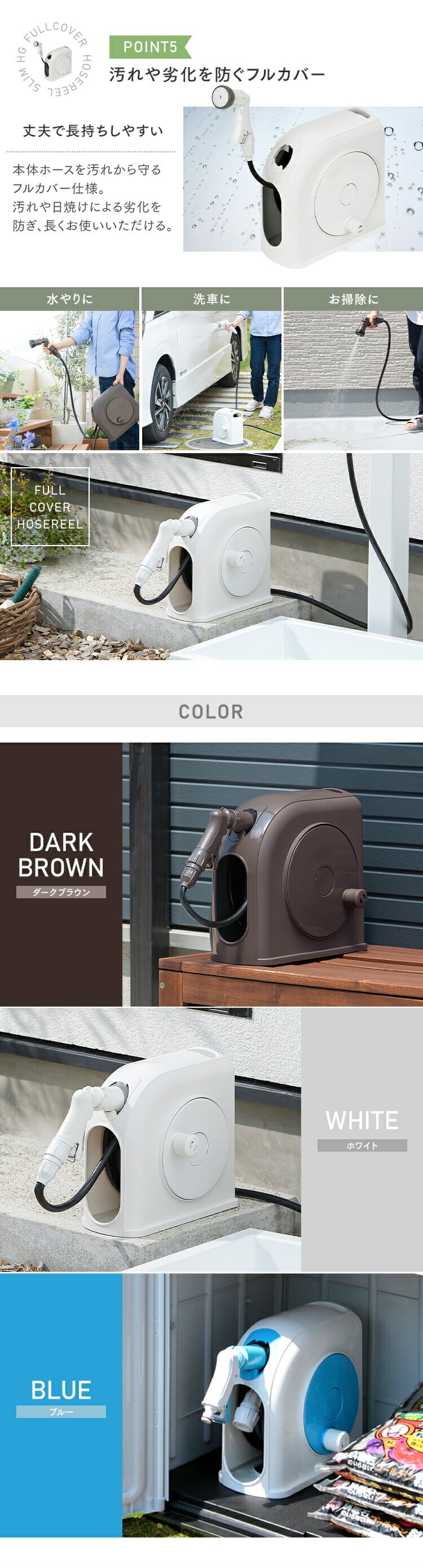ホースリール 10m フルカバー コンパクト 水流切り替え6種 FSHG-10 ダークブラウン【2年保証付き】7
