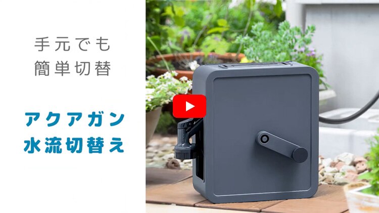 ホースリール 10m フルカバー コンパクト 水流切り替え6種 FSHG-10 ダークブラウン【2年保証付き】4