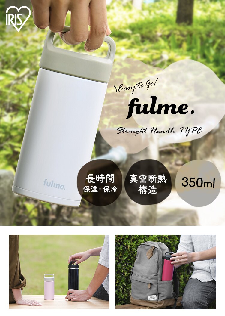 水筒 350ml fulme. マグボトル スクリュー ハンドル付き 保冷 保温 マイボトル 真空断熱 FM-SR350 グロッシーネイビー0