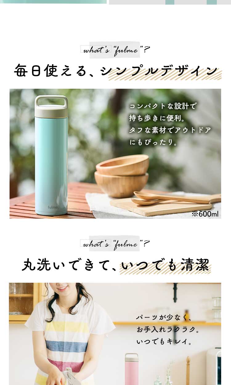 水筒 350ml fulme. マグボトル スクリュー ハンドル付き 保冷 保温 マイボトル 真空断熱 FM-SR350 グロッシーネイビー6