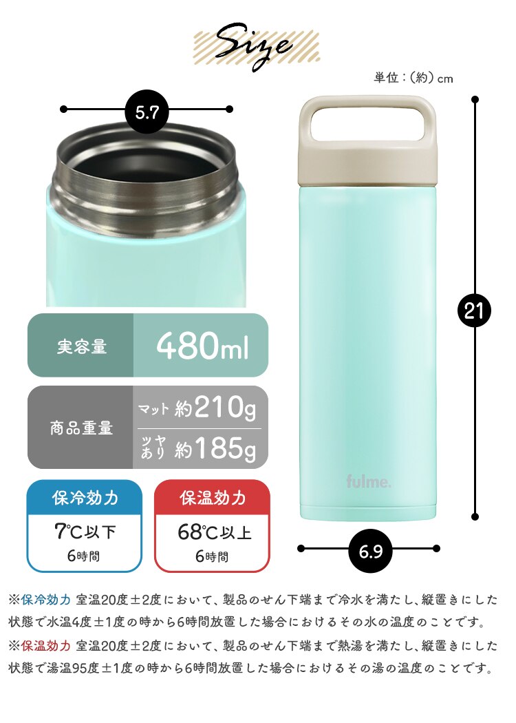 水筒 480ml fulme. マグボトル スクリュー ハンドル付き 保冷 保温 マイボトル 真空断熱 FM-SR480 ホワイト9