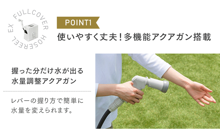 ホースリール 20m フルカバー 水流切り替え6種 FHEXN-20 ライトベージュ/ホワイト【２年保証付き】1