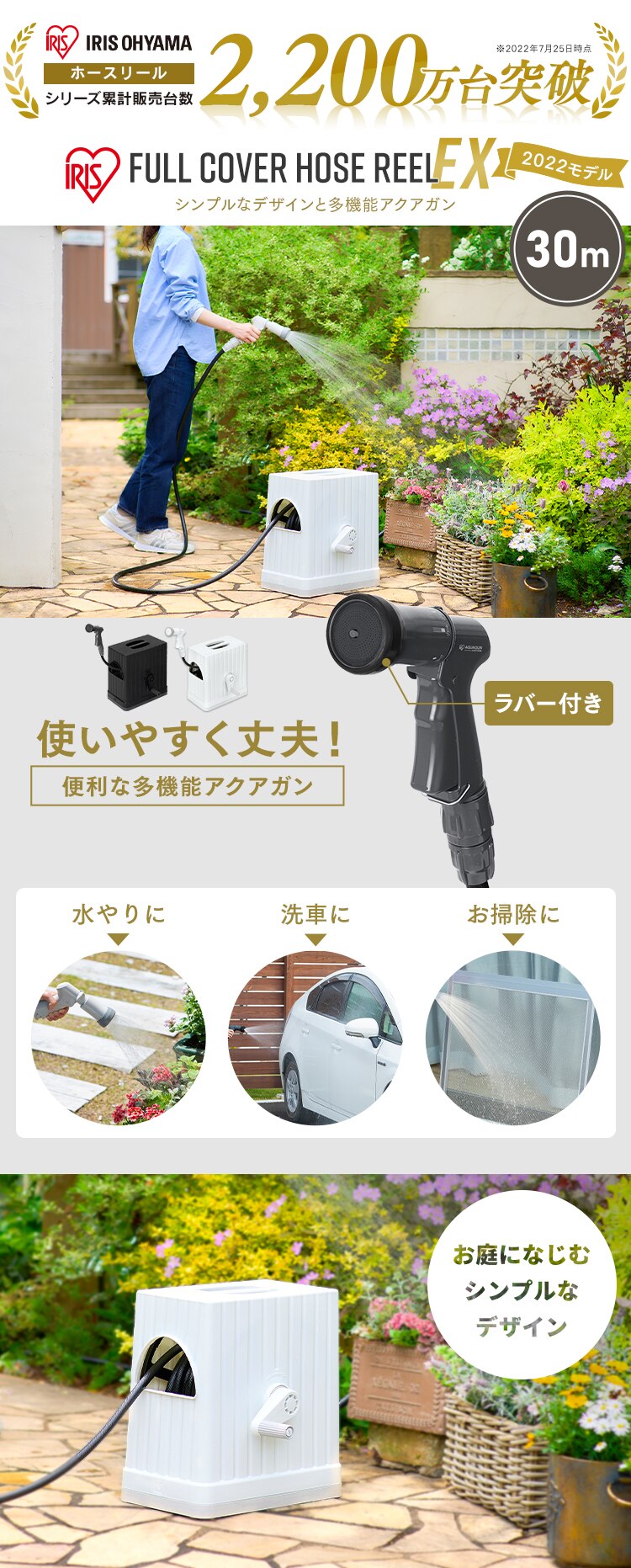 ホースリール 30m フルカバー 水流切り替え6種 FHEXN-30 ライトベージュ/ホワイト【2年保証付き】0