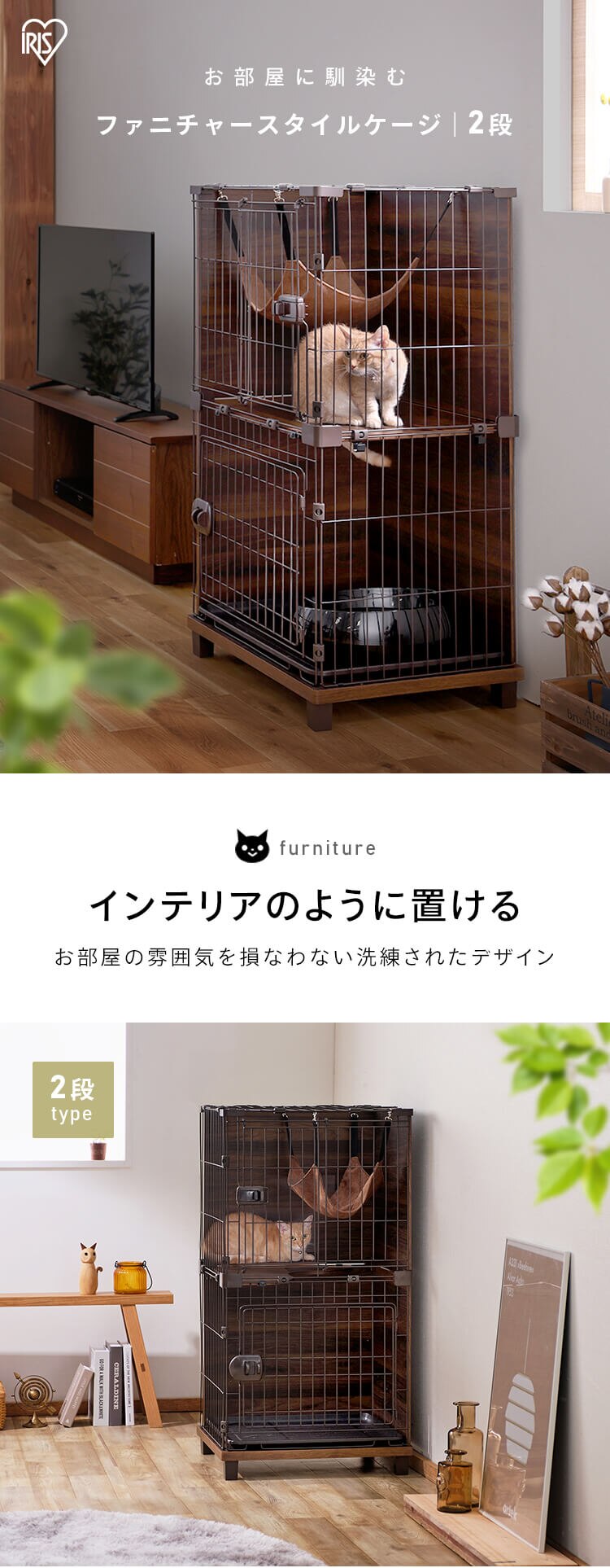 ファニチャースタイルケージ 2段 PFSC-602 猫用 おしゃれ0