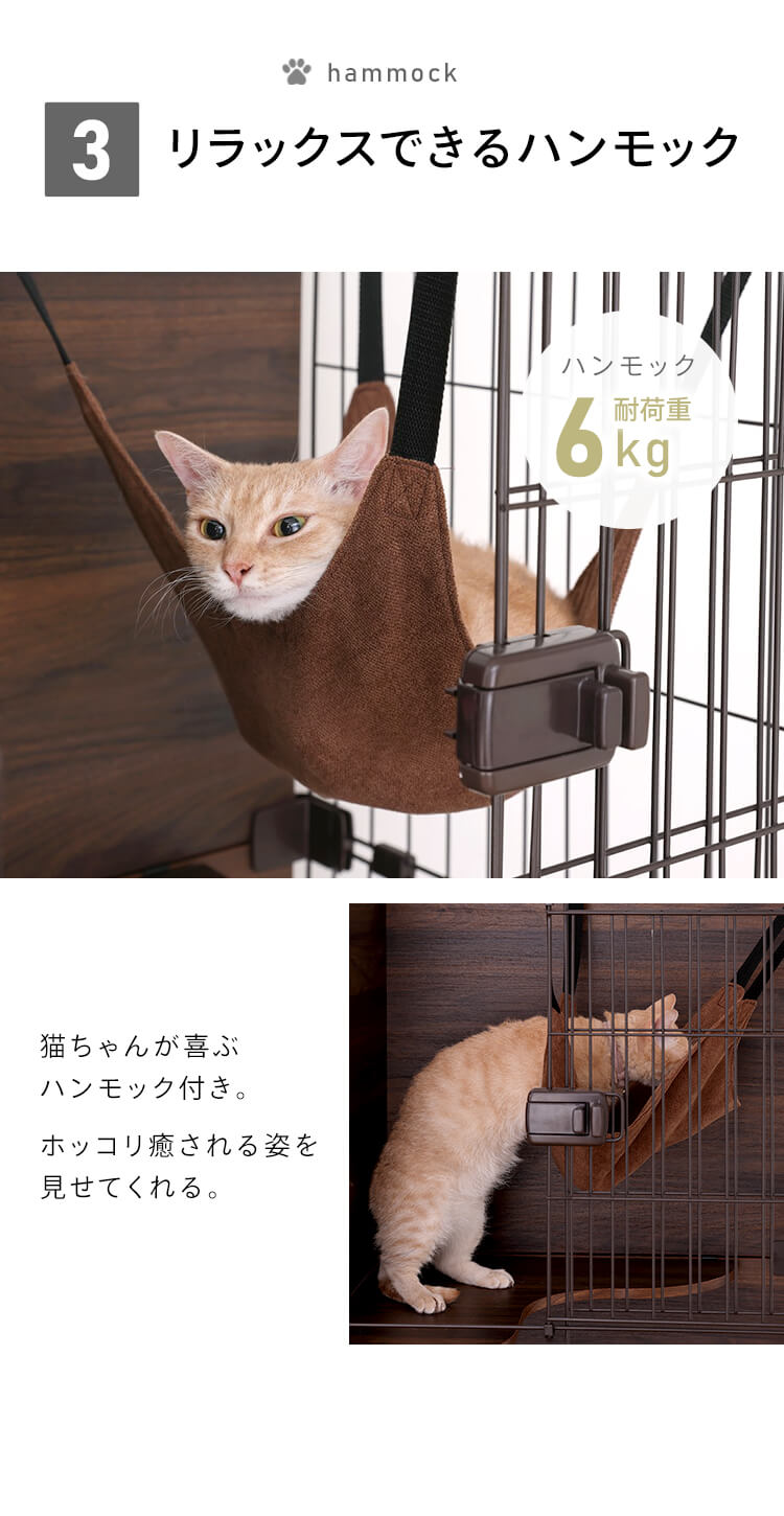 ファニチャースタイルケージ 3段 PFSC-603  猫用 おしゃれ6