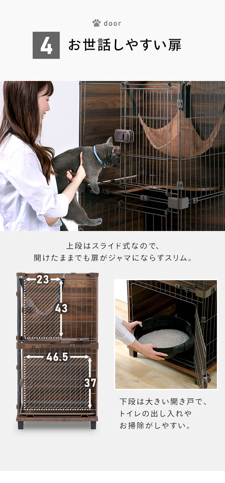 ファニチャースタイルケージ 2段 PFSC-602 猫用 おしゃれ7