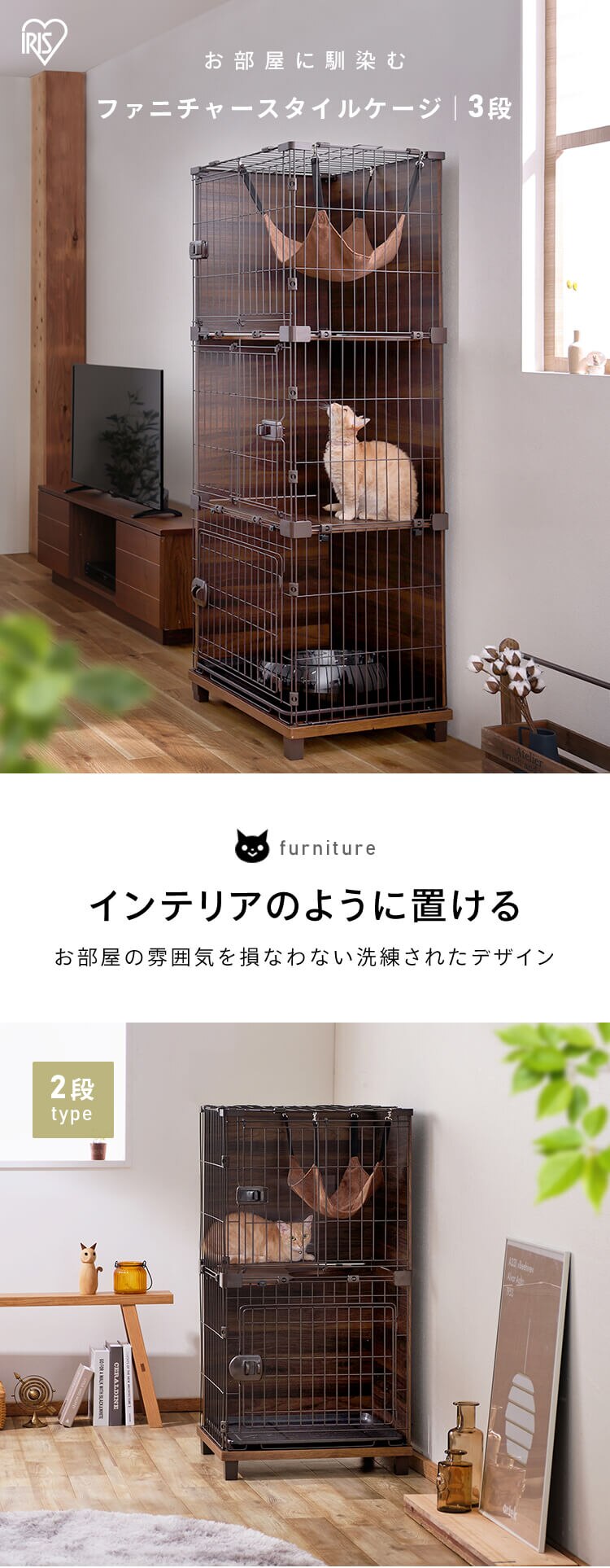 ファニチャースタイルケージ 3段 PFSC-603  猫用 おしゃれ0