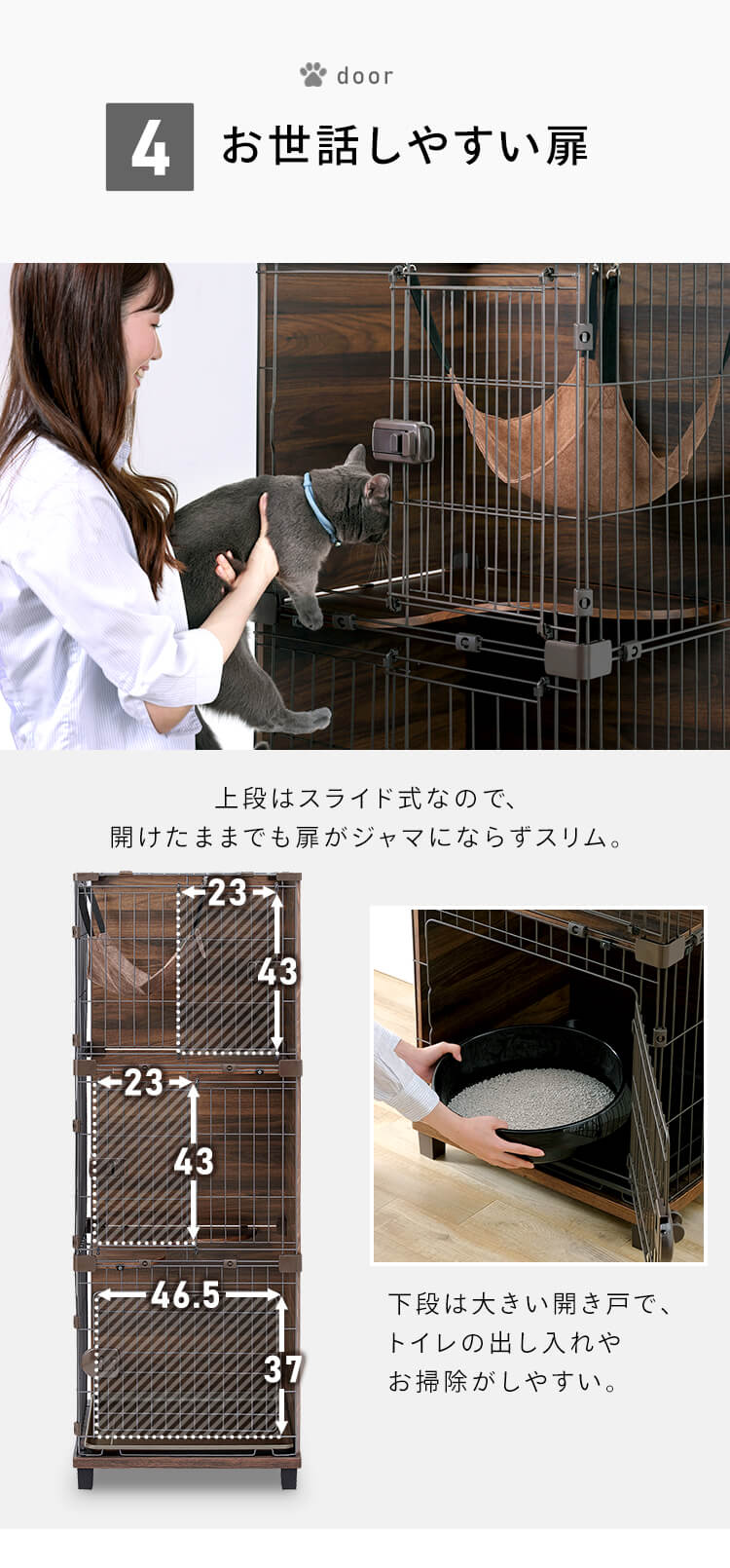 ファニチャースタイルケージ 3段 PFSC-603  猫用 おしゃれ7