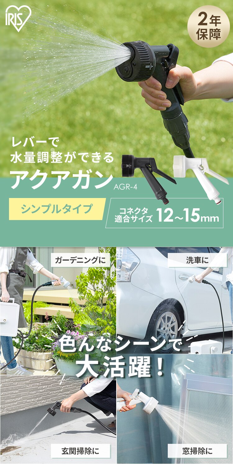 フルカバーホースリールコンパクト用アクアガン AGR-4 ライトベージュ/ホワイト0