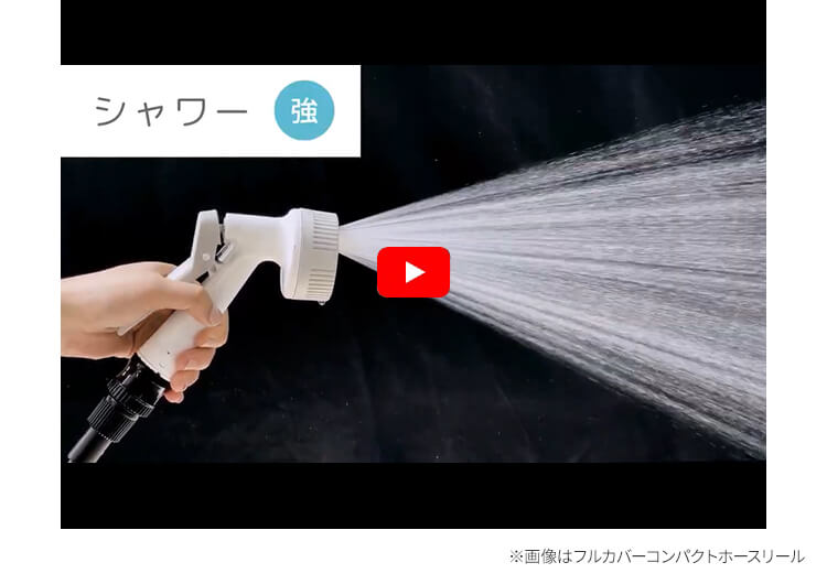 フルカバーホースリールコンパクト用アクアガン AGR-4 ライトベージュ/ホワイト6