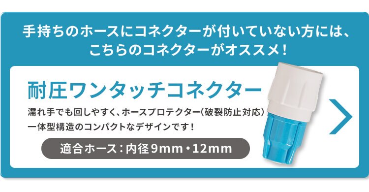 フルカバーホースリールHG用アクアガン AGFW-6 ベージュ10