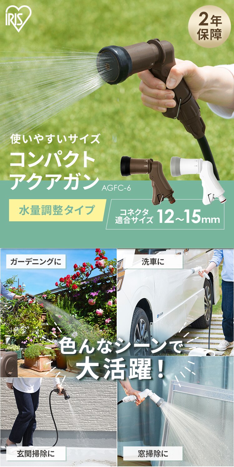 フルカバーホースリールスリムHG用コンパクトアクアガン AGFC-6 ホワイト0