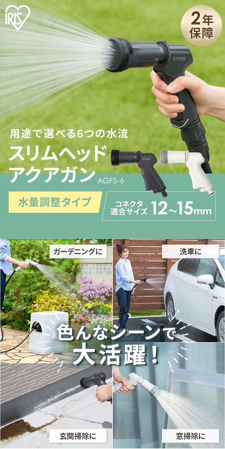 フルカバーホースリールEX用アクアガン AGFS-6 ベージュ0