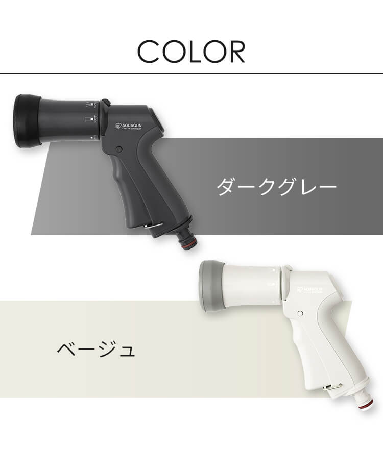 フルカバーホースリールEX用アクアガン AGFS-6 ベージュ8