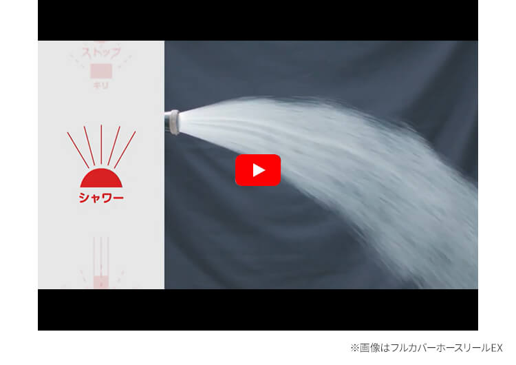 フルカバーホースリールEX用アクアガン AGFS-6 ベージュ6