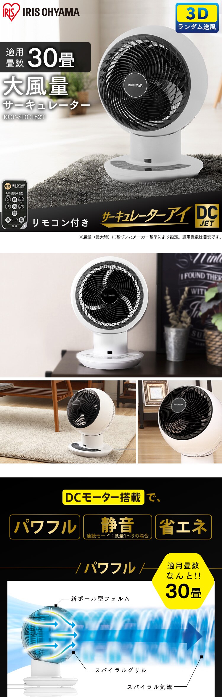 サーキュレーターアイ DC JET 30畳 KCF-SDC182T-W パールホワイト4