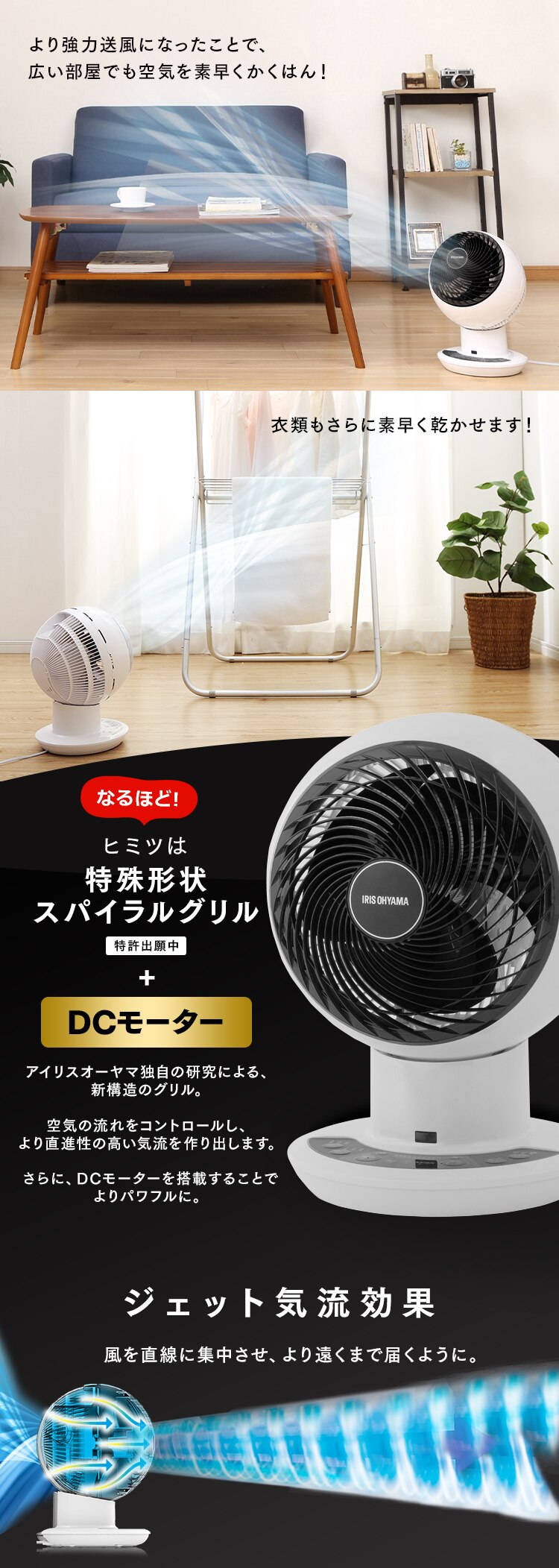 サーキュレーターアイ DC JET 30畳 KCF-SDC182T-W パールホワイト10