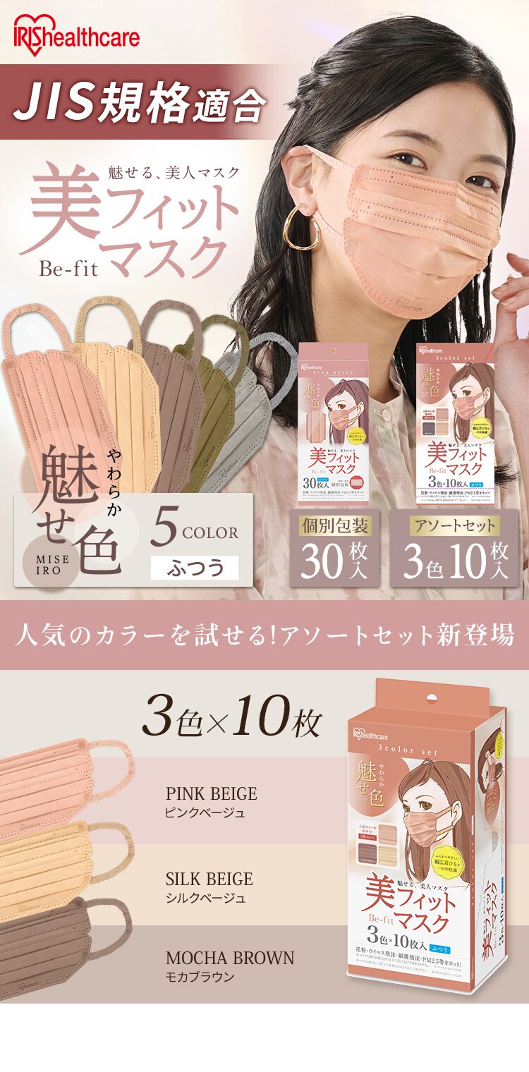 【90枚】 美フィット カラーマスク ふつうサイズ 30枚入&times;3 ローズグレー0