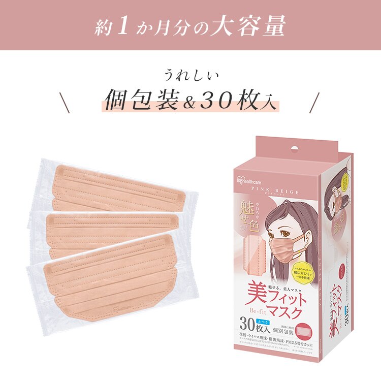 【90枚】 美フィット カラーマスク ふつうサイズ 30枚入&times;3 ローズグレー5