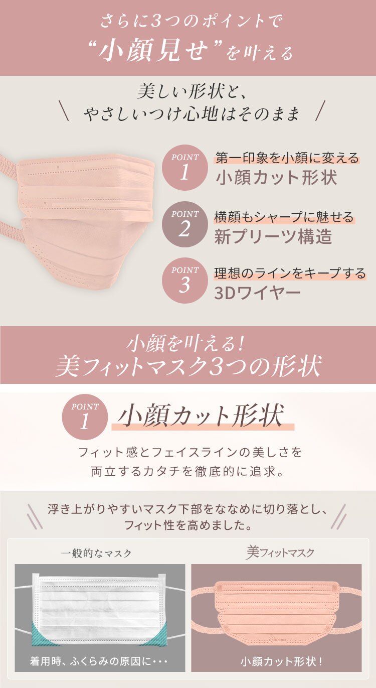 【90枚】 美フィット カラーマスク ふつうサイズ 30枚入&times;3 ローズグレー6