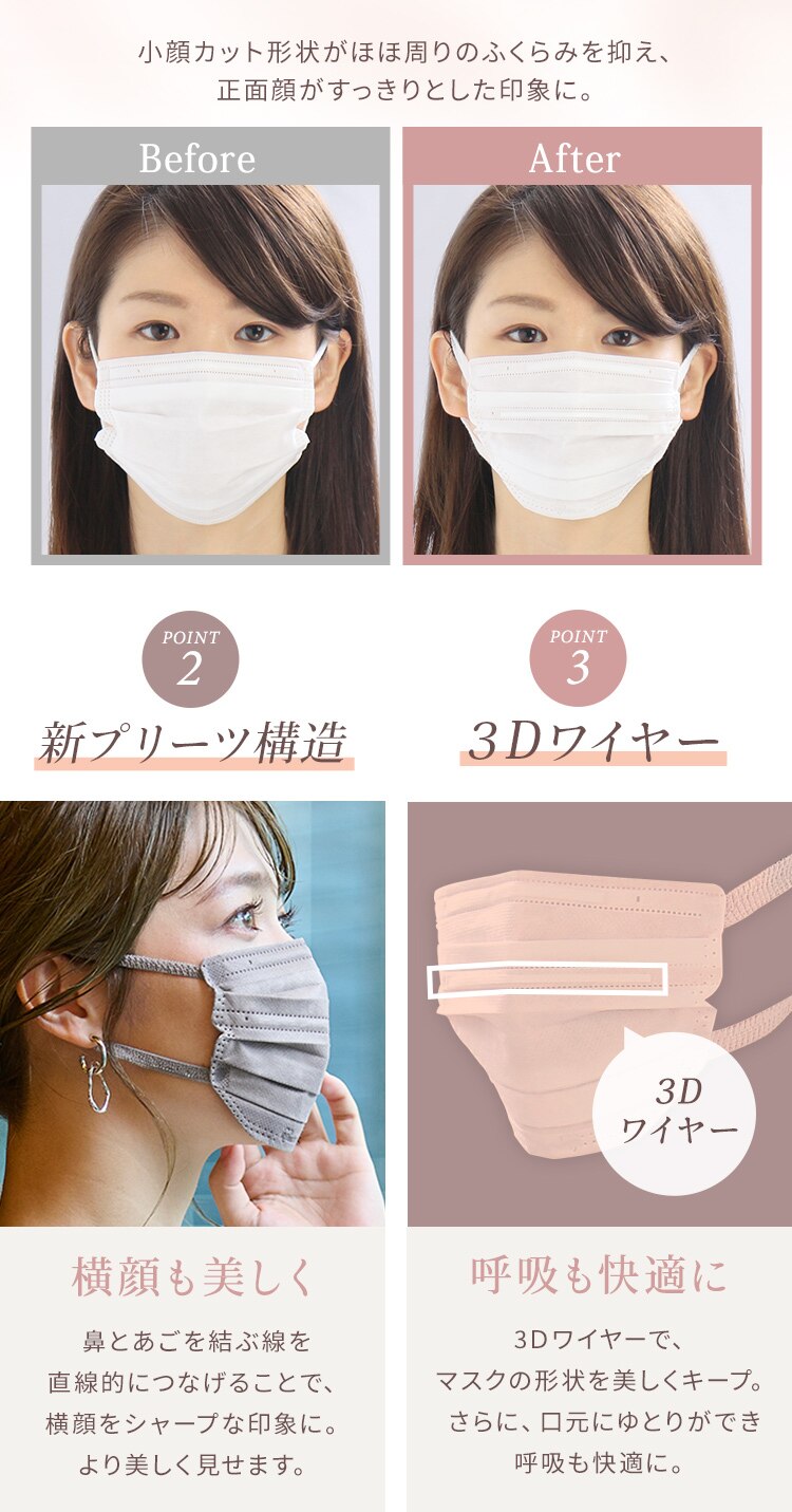 【90枚】 美フィット カラーマスク ふつうサイズ 30枚入&times;3 ローズグレー7