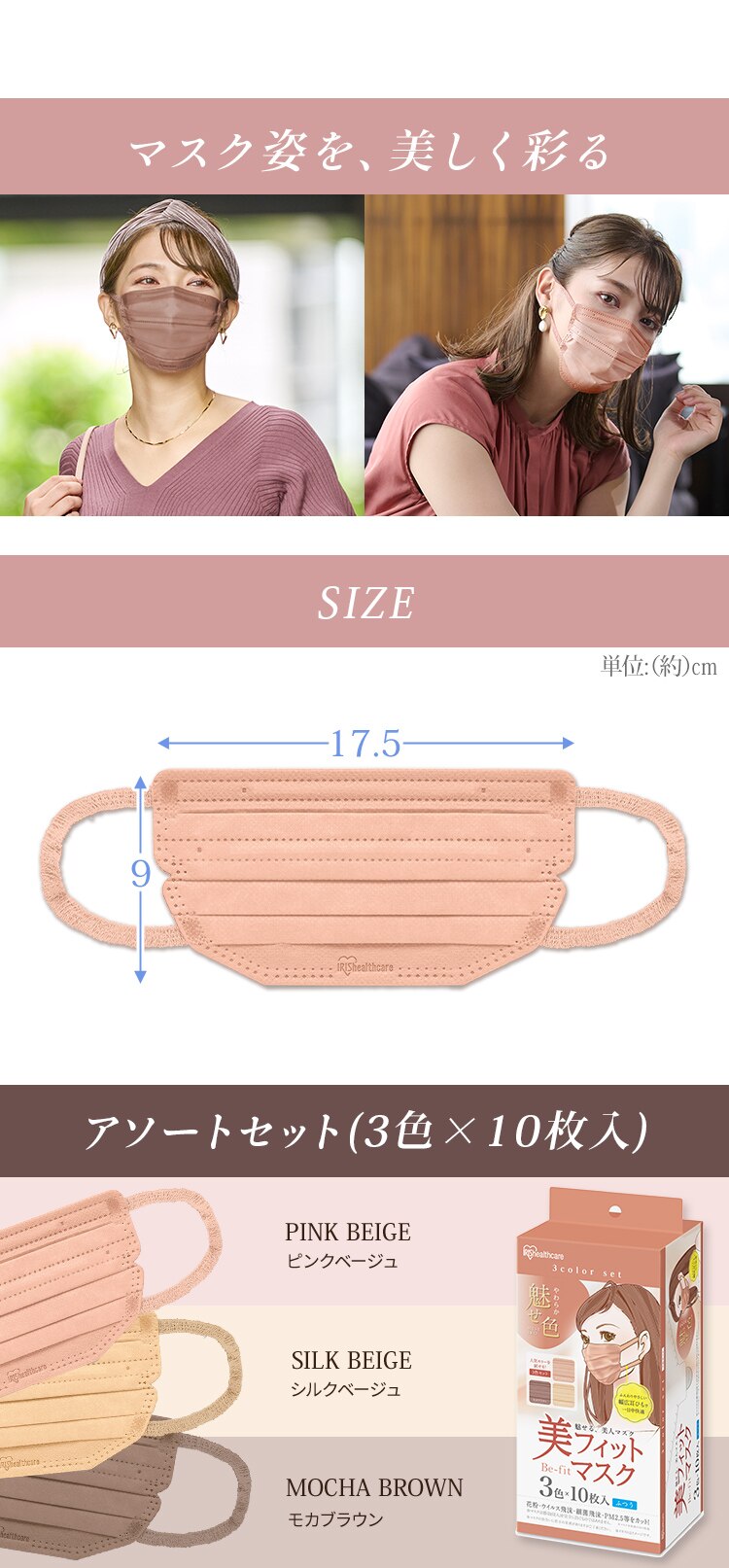 【90枚】 美フィット カラーマスク ふつうサイズ 30枚入&times;3 ローズグレー13