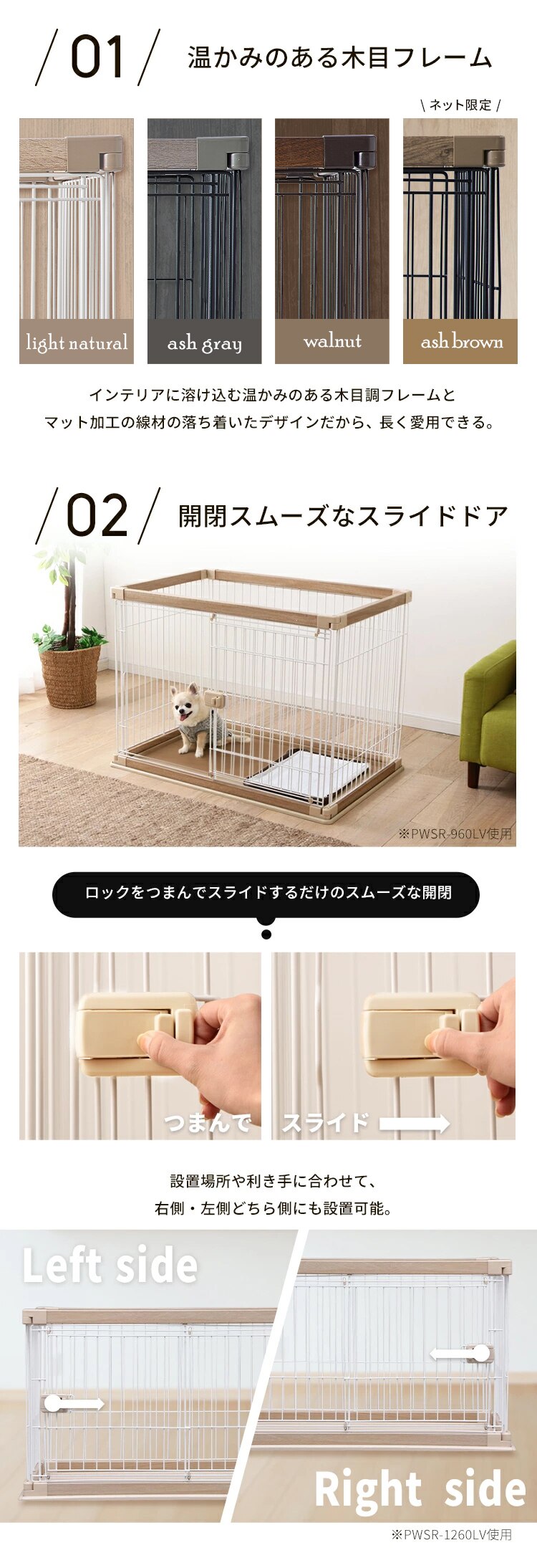 【屋根付き】 ウッディサークル PWSR-1280HV ウォールナット 犬  サークル おしゃれ4