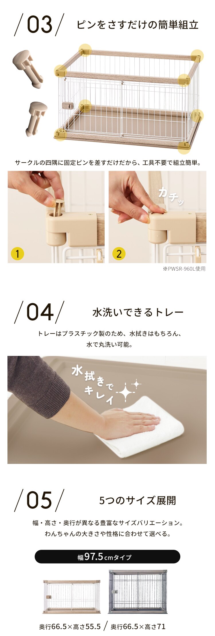 【屋根付き】 ウッディサークル PWSR-1280HV ウォールナット 犬  サークル おしゃれ5