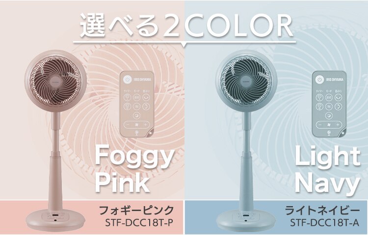 サーキュレーター 扇風機 30畳 DCモーター 上下左右首振り STF-DCC18T-P フォギーピンク15