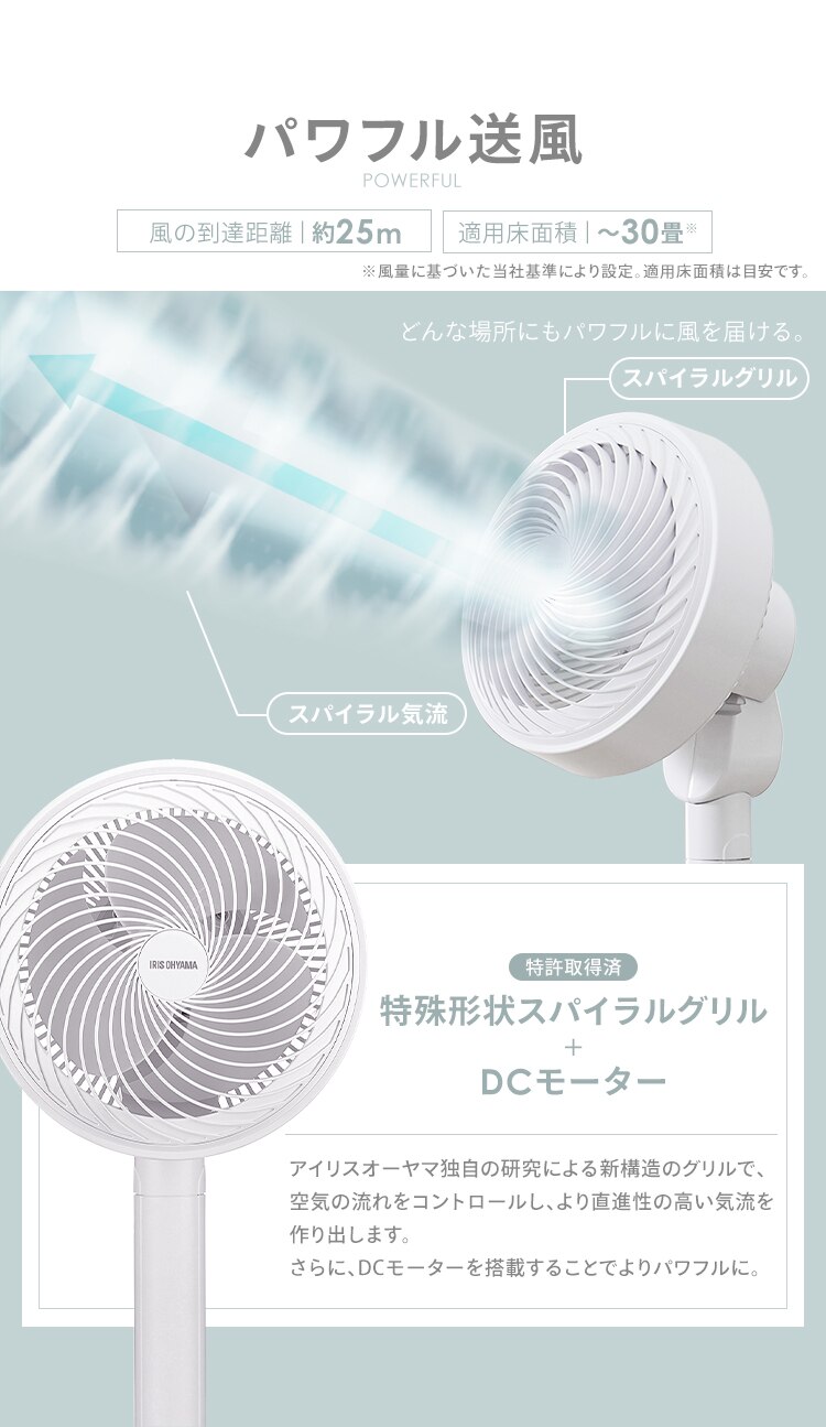サーキュレーター 扇風機 30畳 DCモーター 上下左右首振り STF-DCD18T-W ホワイト5