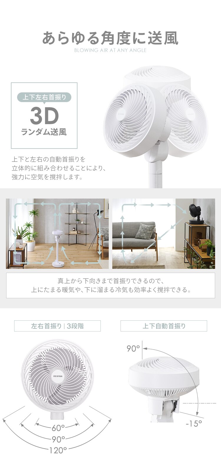 サーキュレーター 扇風機 30畳 DCモーター 上下左右首振り STF-DCD18T-W ホワイト6