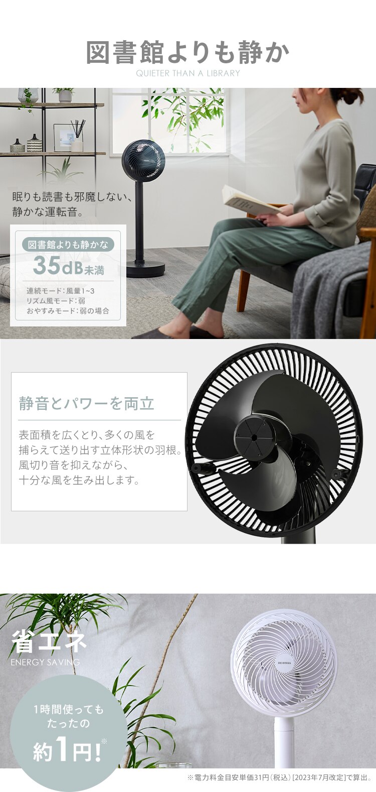 サーキュレーター 扇風機 30畳 DCモーター 上下左右首振り STF-DCD18T-W ホワイト7