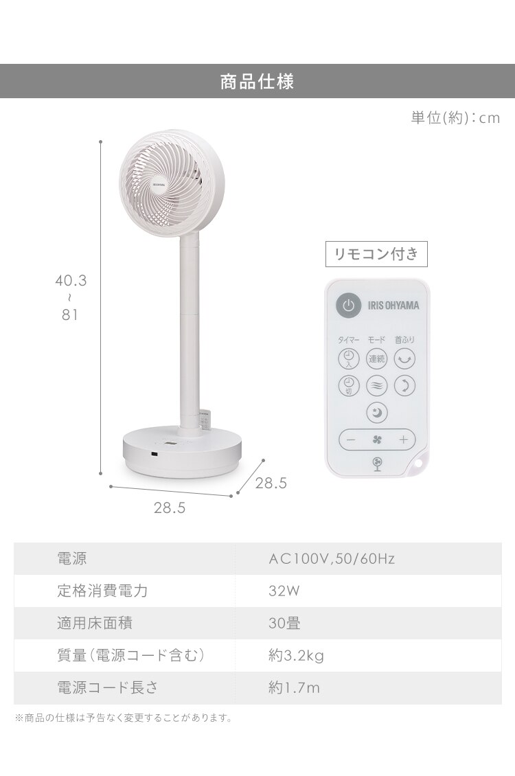 サーキュレーター 扇風機 30畳 DCモーター 上下左右首振り STF-DCD18T-W ホワイト12